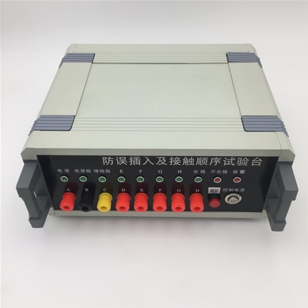 防誤插入及接觸順序測試儀YW-2136