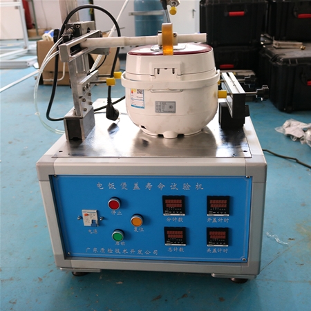 電飯煲蓋開合壽命試驗儀
